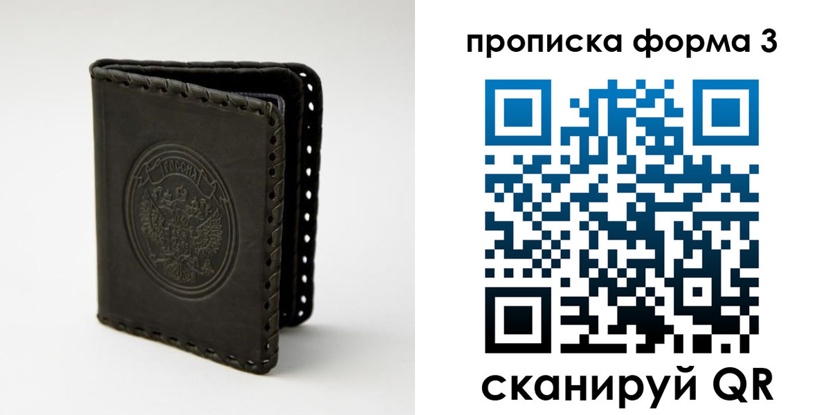 прописка паспорт в Кизляре