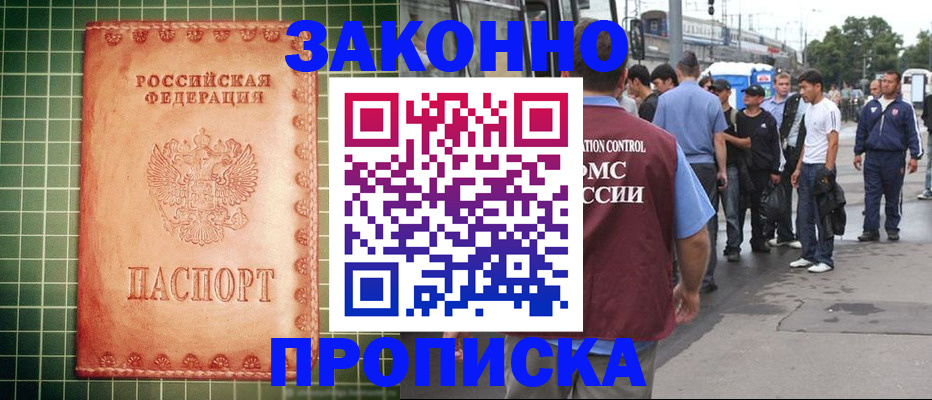 пропишу в квартире в Кизляре