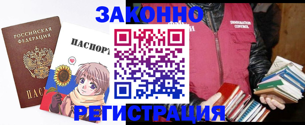 миграционный учет в Кизляре