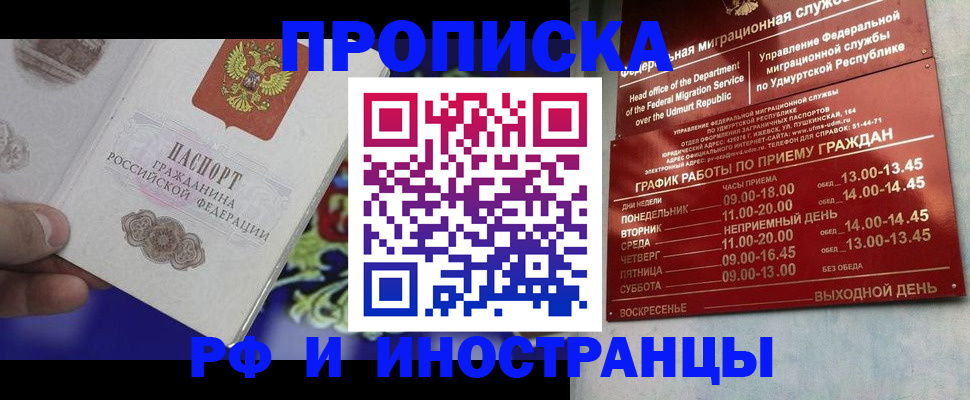 прописка для военкомата в Кизляре