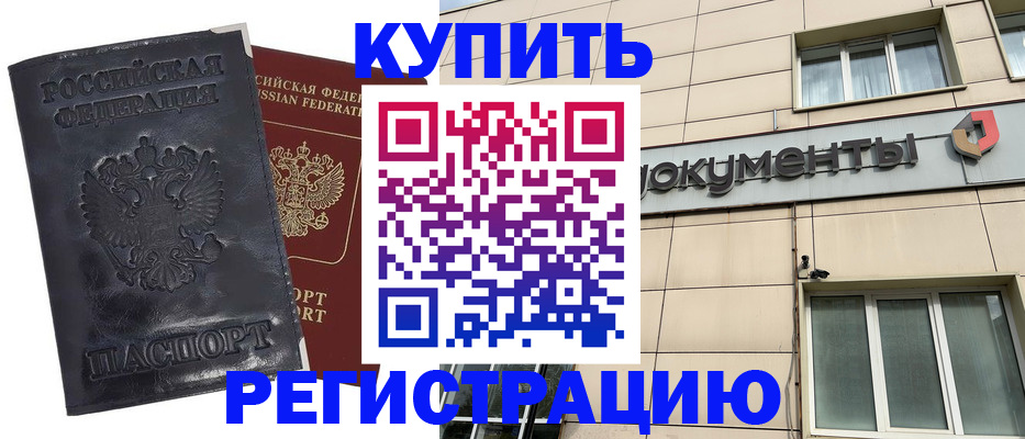 временная регистрация для всех в Кизляре