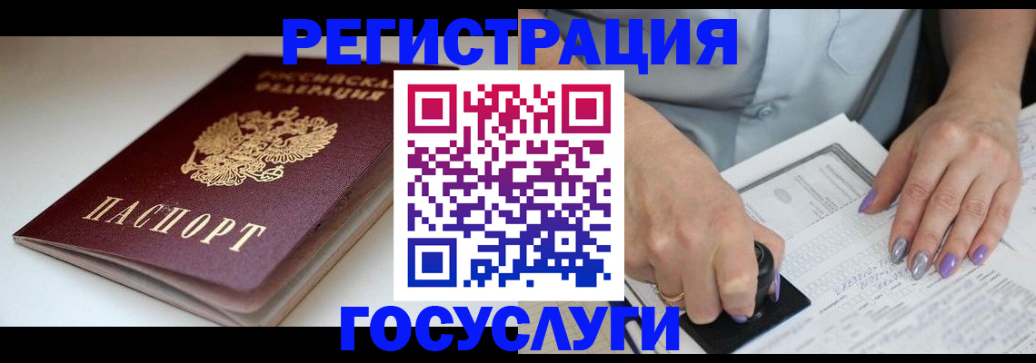 прописка ребенка в Кизляре