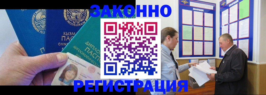 временная регистрация для всех в Кизляре
