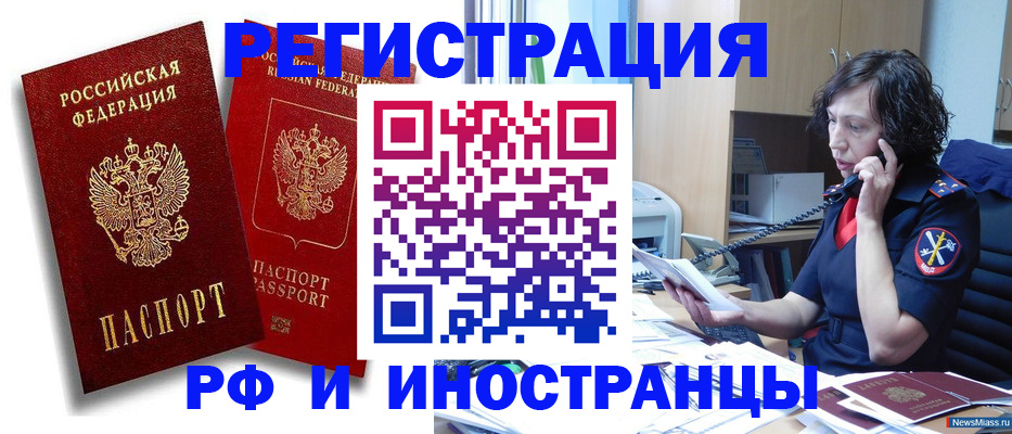 временная регистрация адрес в Кизляре